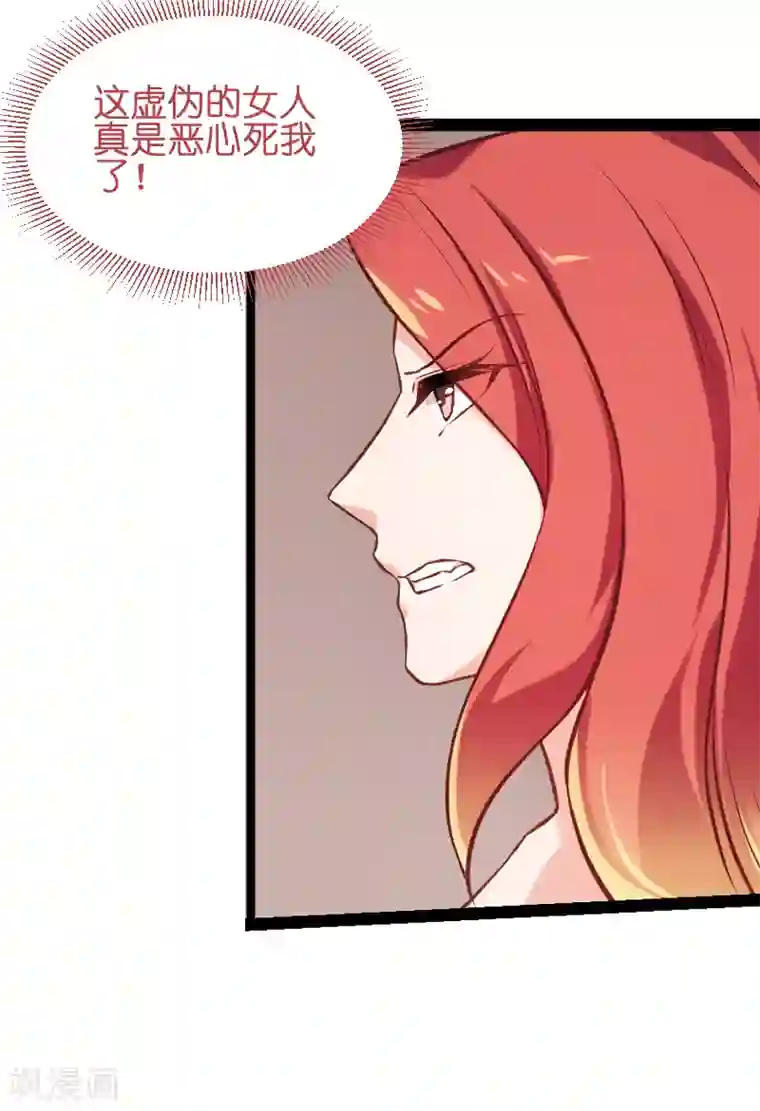 影后老婆不许逃第75话 想我了吗？