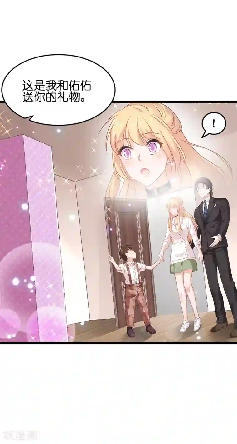 影后老婆不许逃第76话 最耀眼的那一个