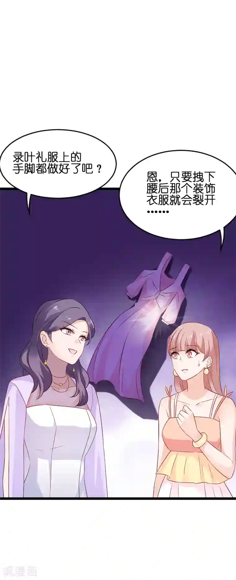 影后老婆不许逃第76话 最耀眼的那一个