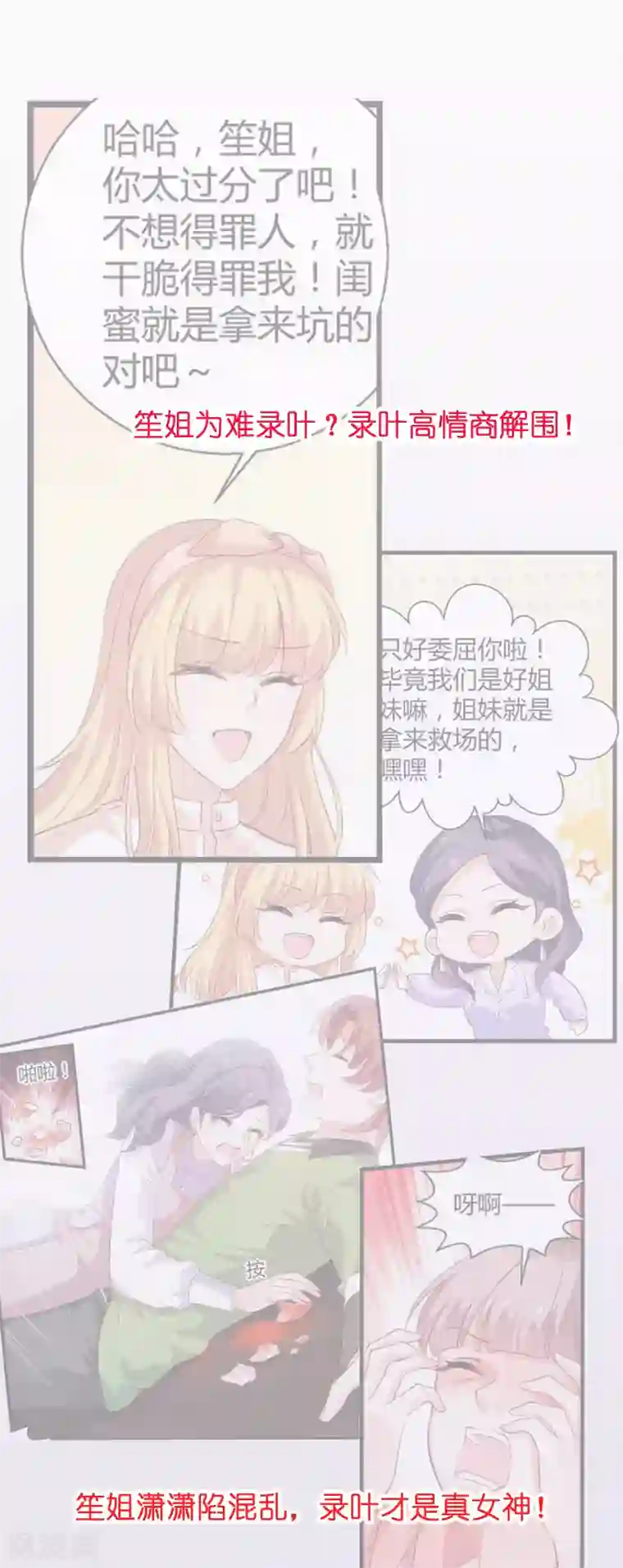 影后老婆不许逃第76话 最耀眼的那一个