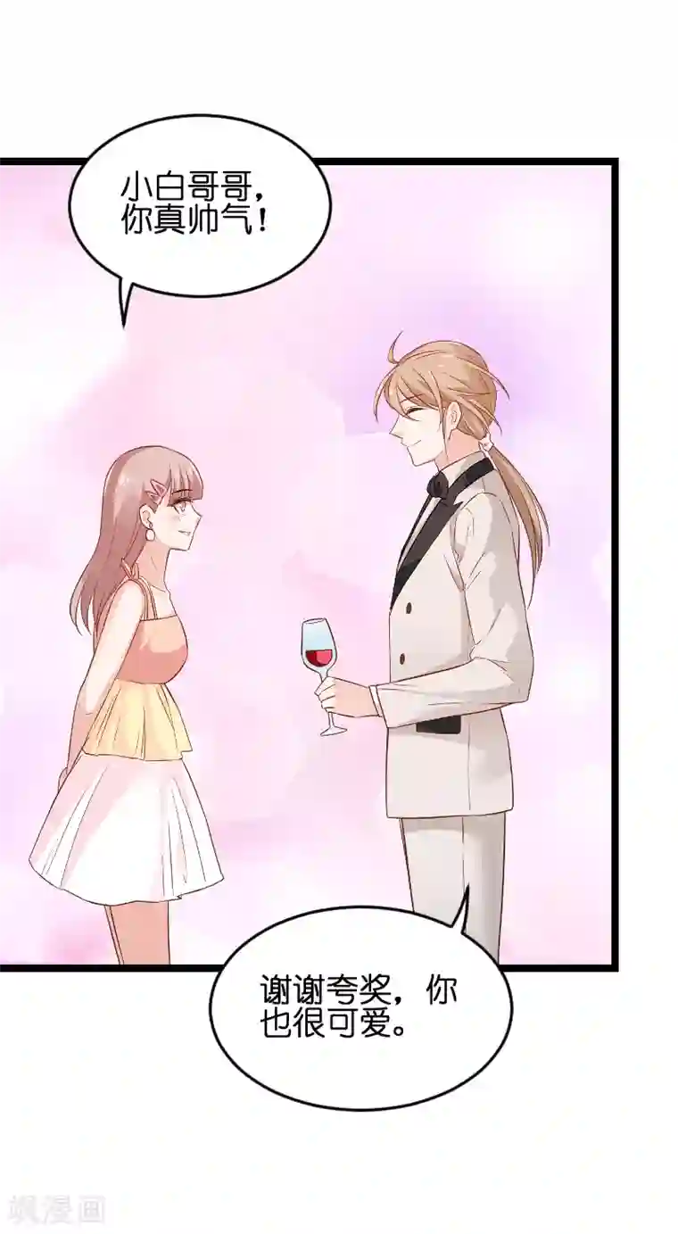 影后老婆不许逃第76话 最耀眼的那一个