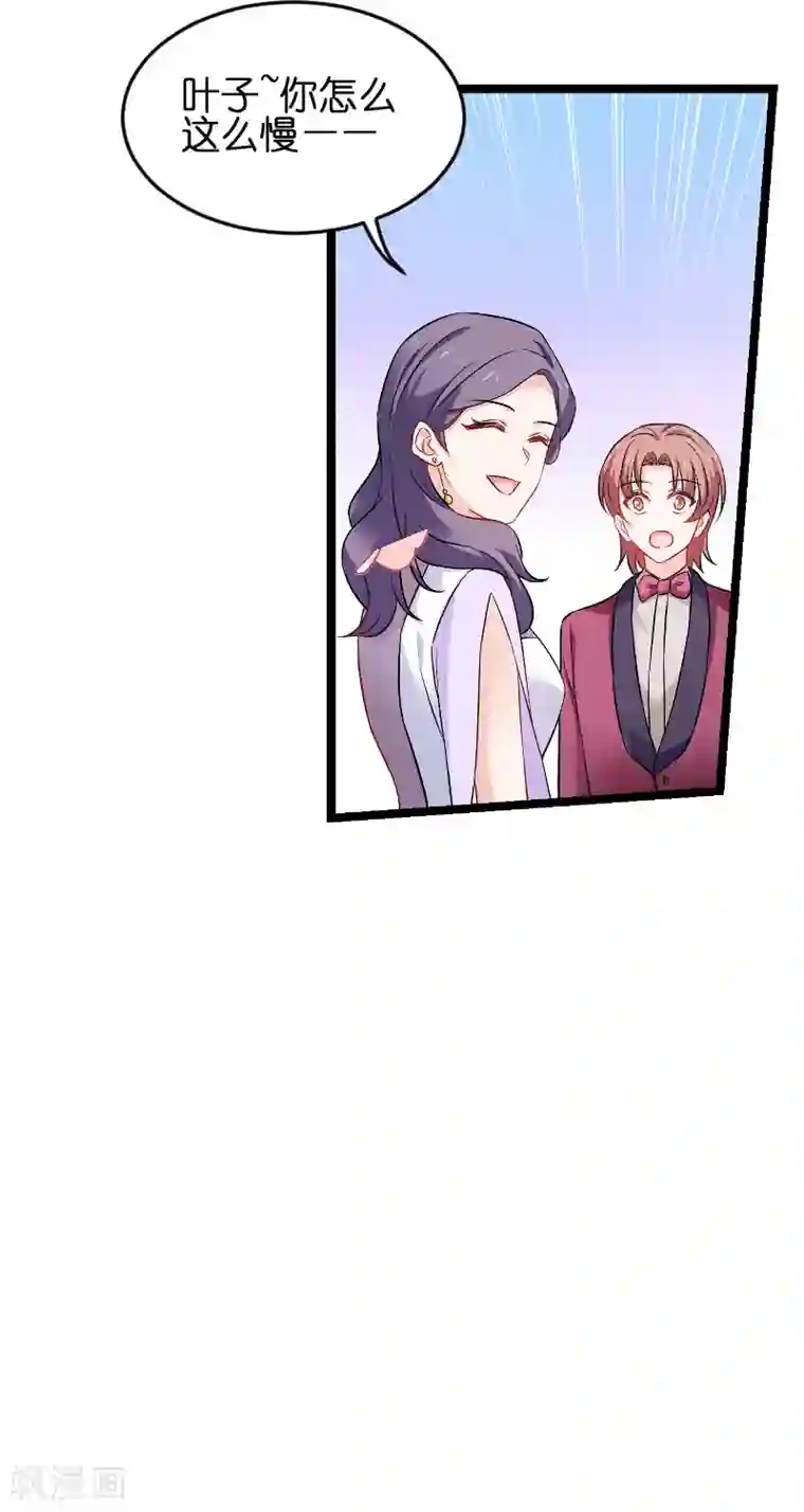 影后老婆不许逃第76话 最耀眼的那一个