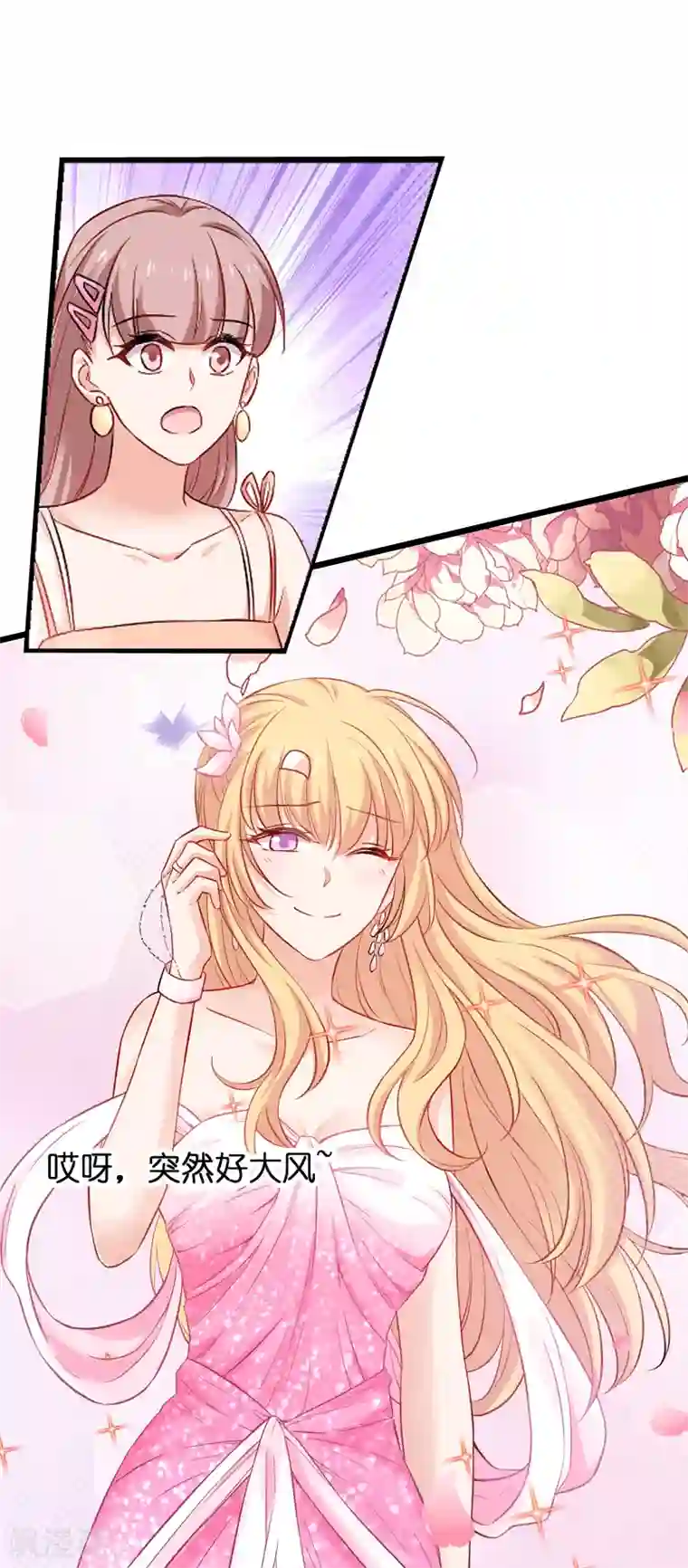 影后老婆不许逃第76话 最耀眼的那一个