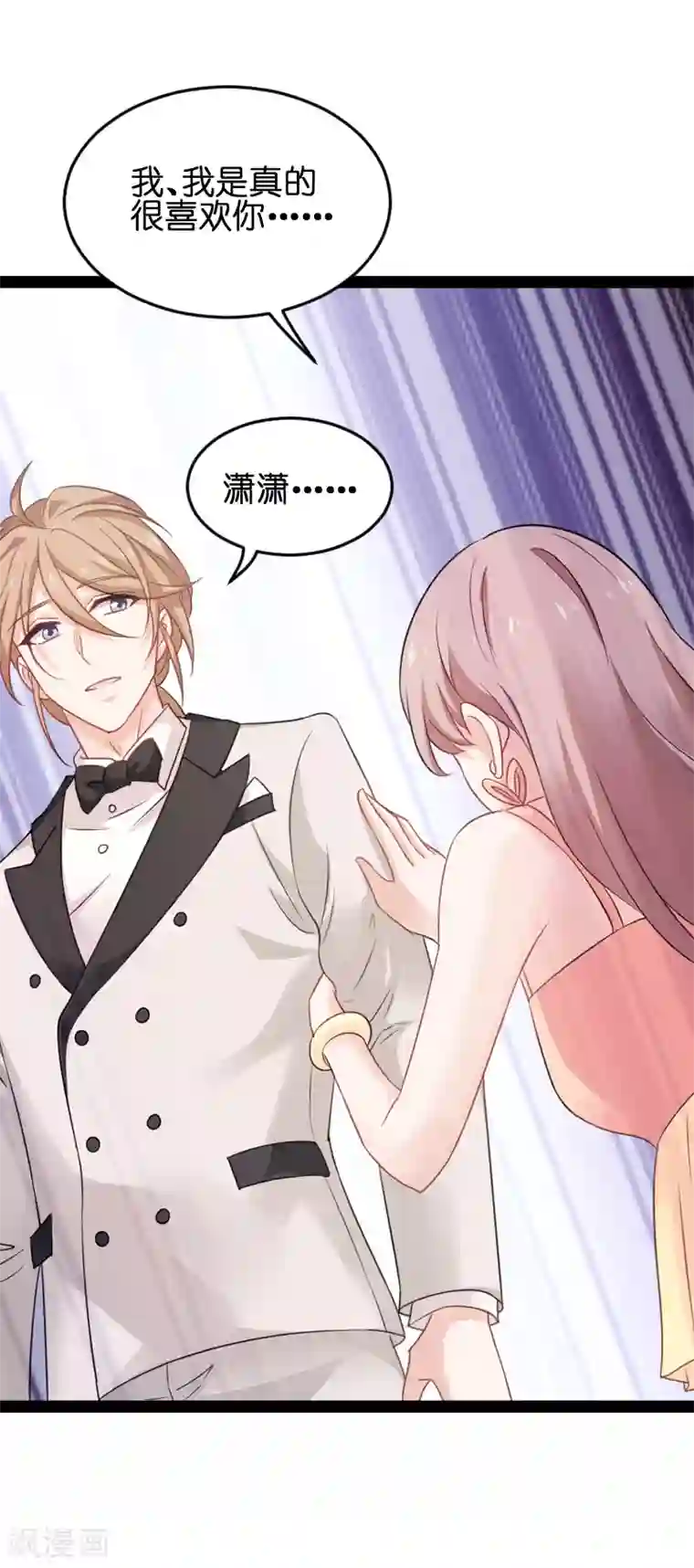 影后老婆不许逃第76话 最耀眼的那一个