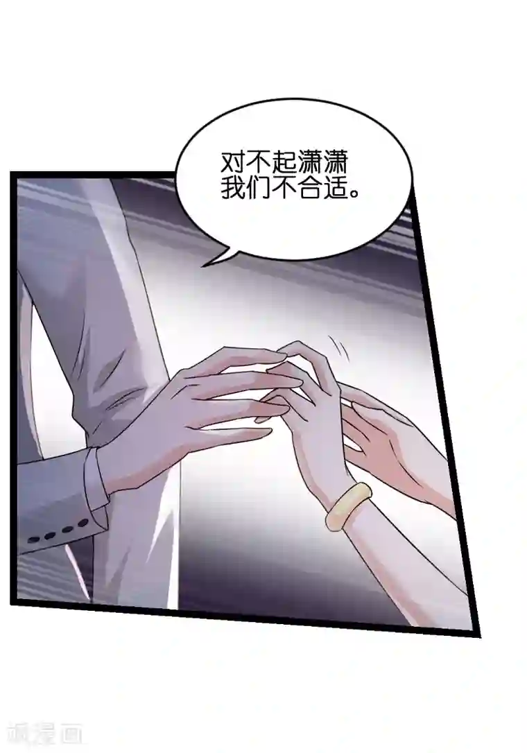 影后老婆不许逃第76话 最耀眼的那一个