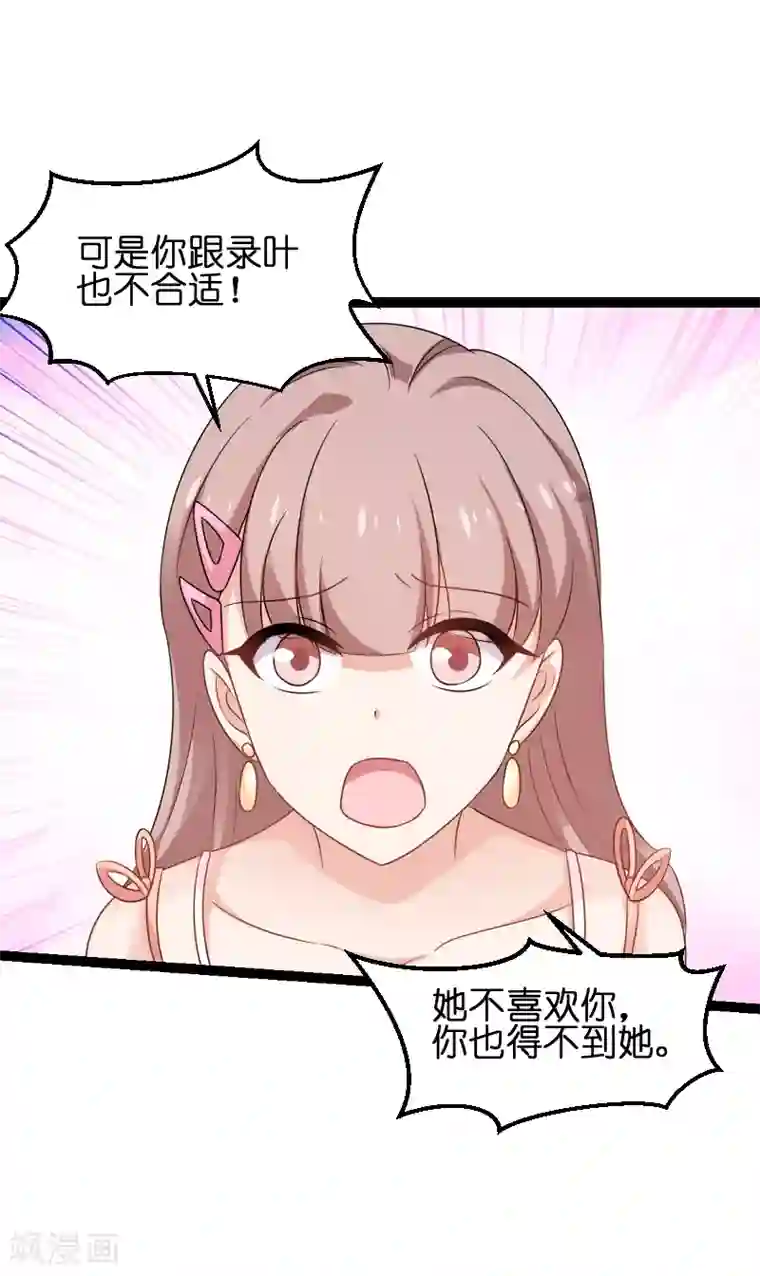 影后老婆不许逃第76话 最耀眼的那一个