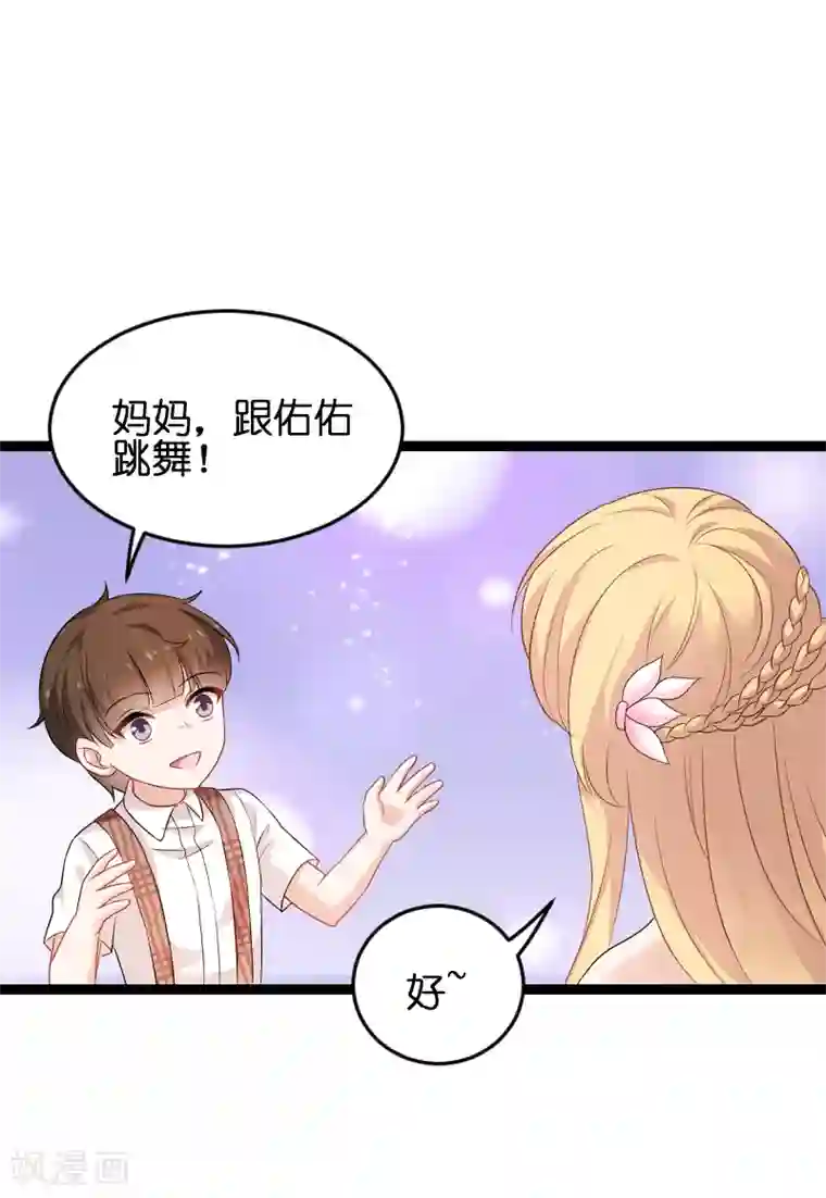 影后老婆不许逃第76话 最耀眼的那一个