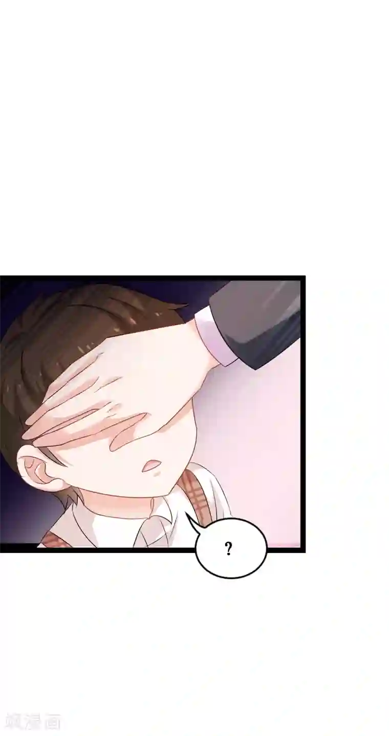 影后老婆不许逃第76话 最耀眼的那一个