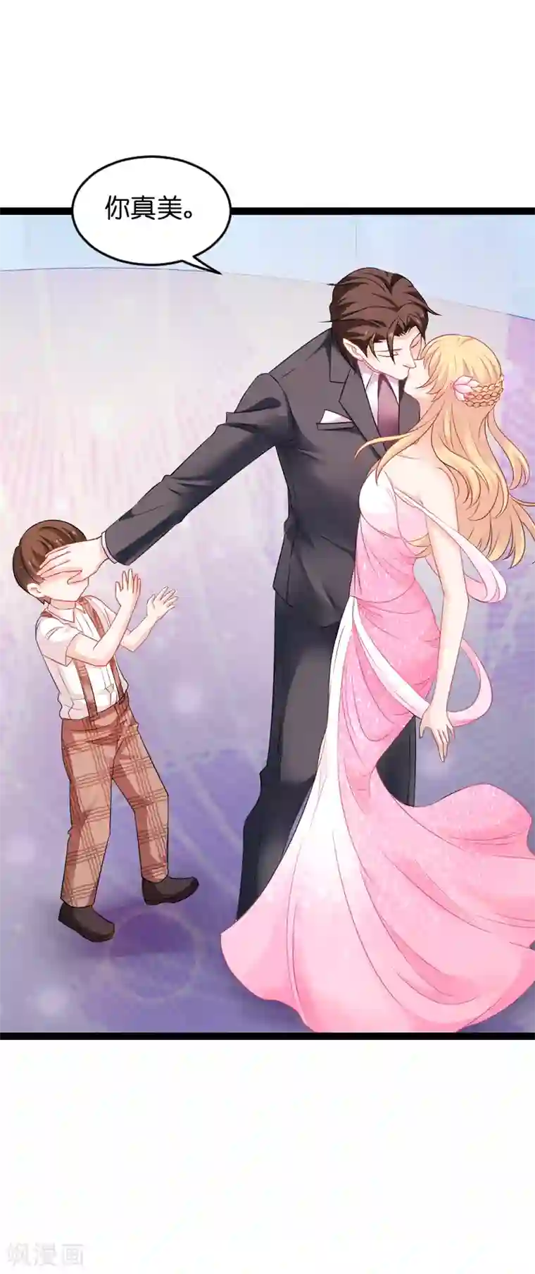 影后老婆不许逃第76话 最耀眼的那一个