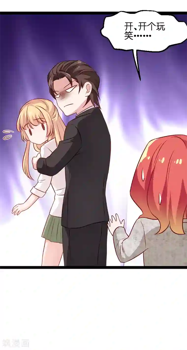 影后老婆不许逃第76话 最耀眼的那一个