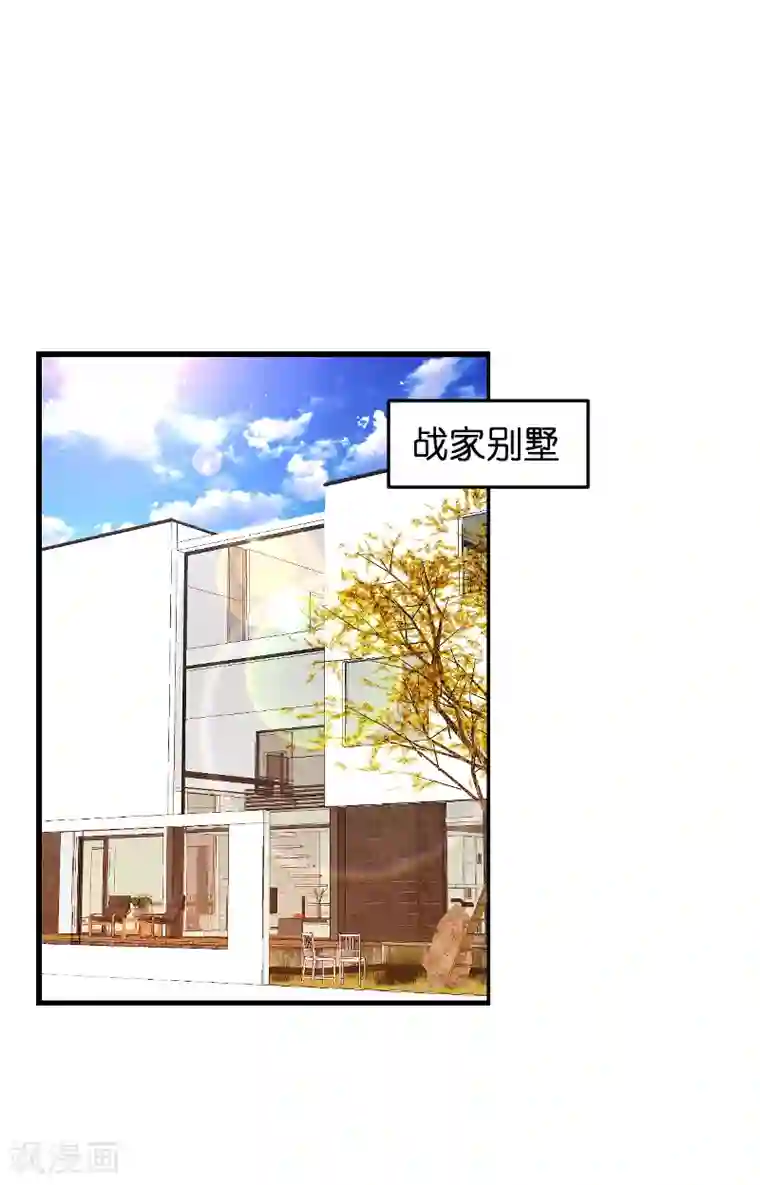 影后老婆不许逃第77话 新的旅程