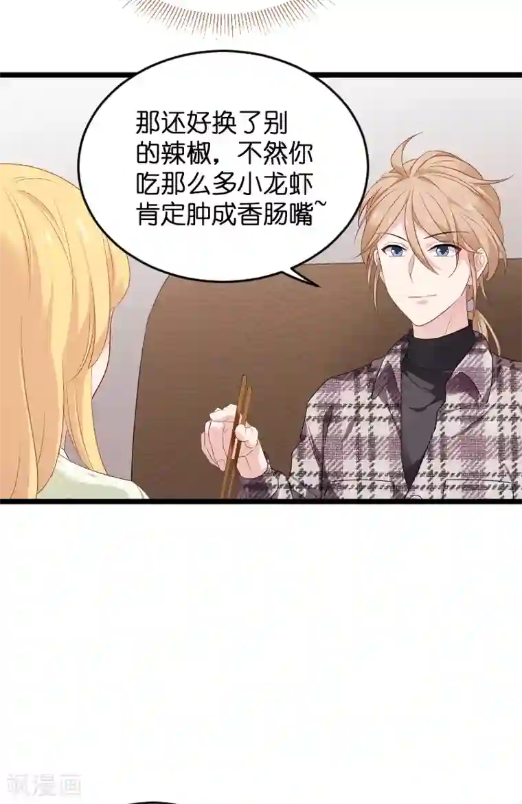 影后老婆不许逃第77话 新的旅程