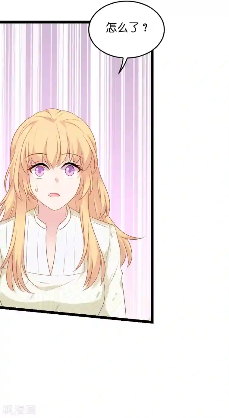 影后老婆不许逃第77话 新的旅程