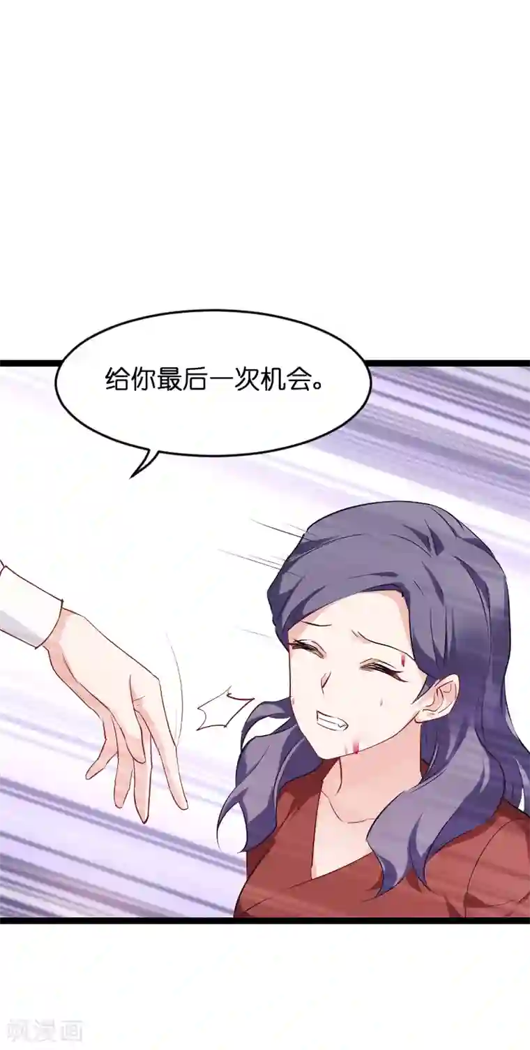 影后老婆不许逃第77话 新的旅程