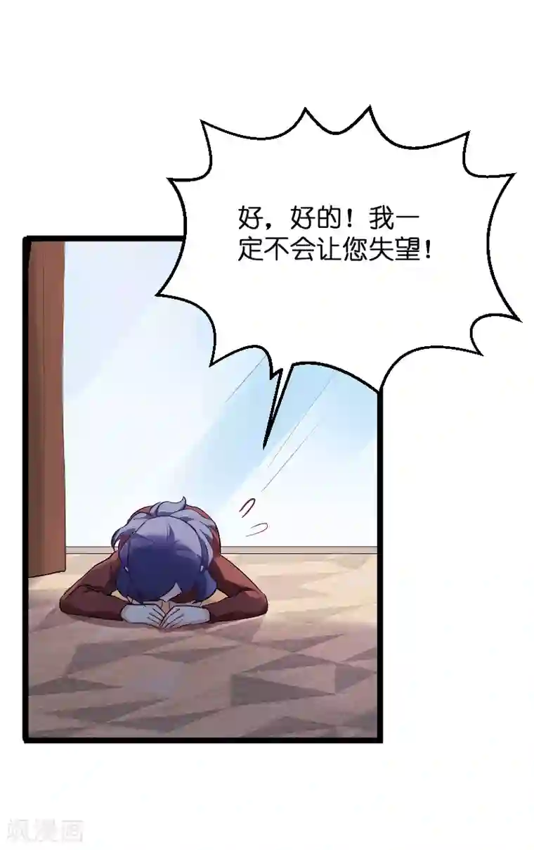 影后老婆不许逃第77话 新的旅程