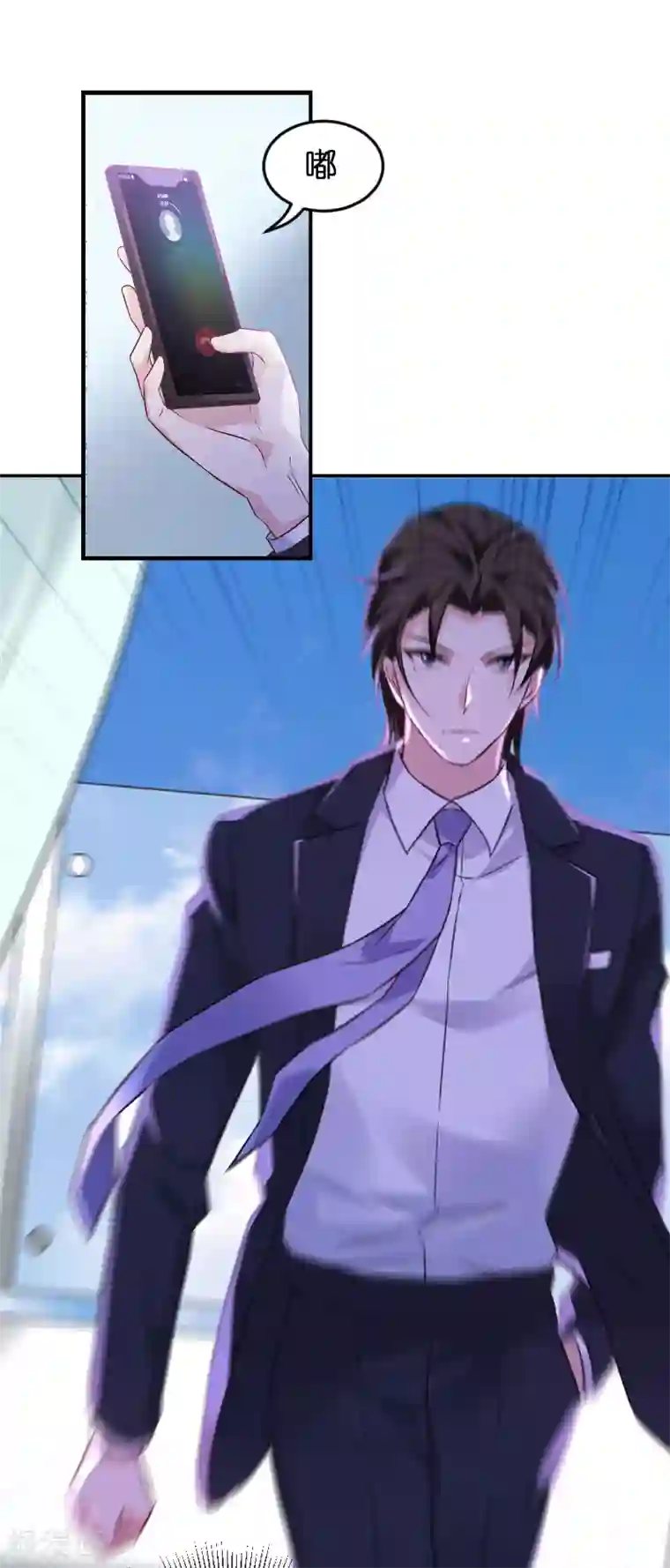 影后老婆不许逃第77话 新的旅程