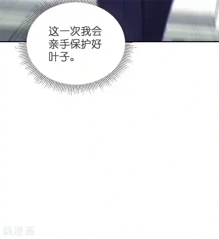 影后老婆不许逃第77话 新的旅程