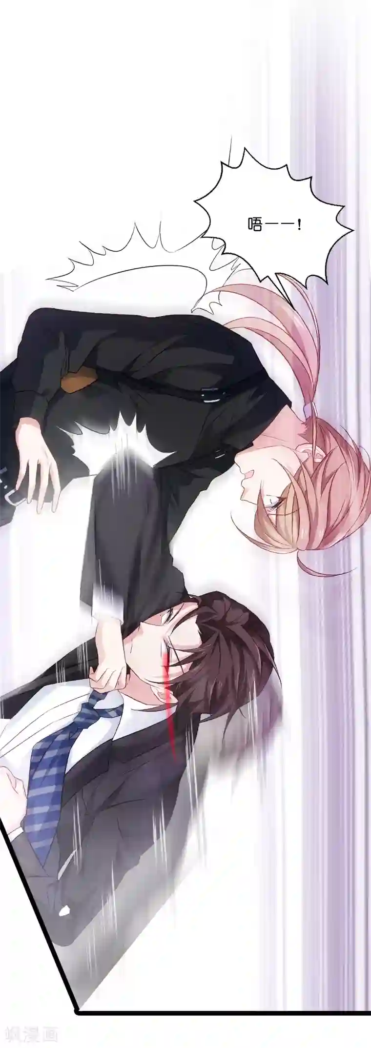 影后老婆不许逃第78话 对决