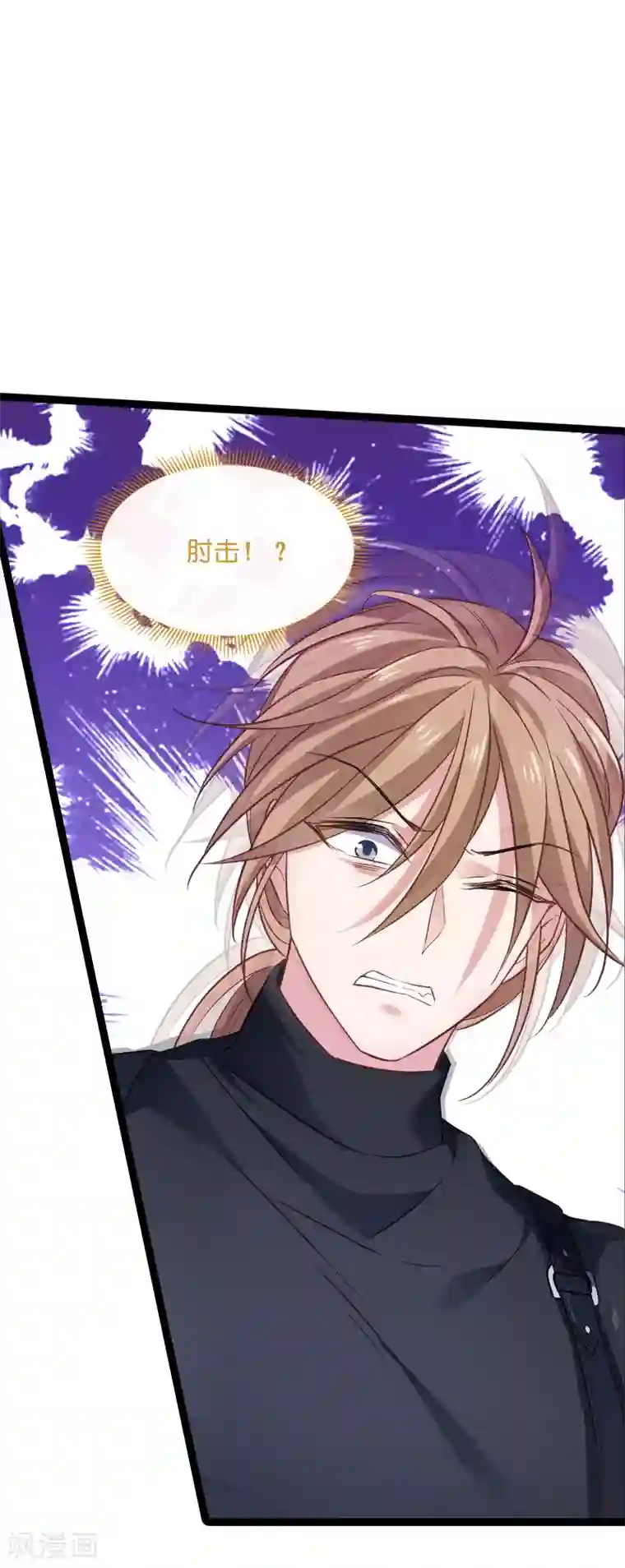 影后老婆不许逃第78话 对决