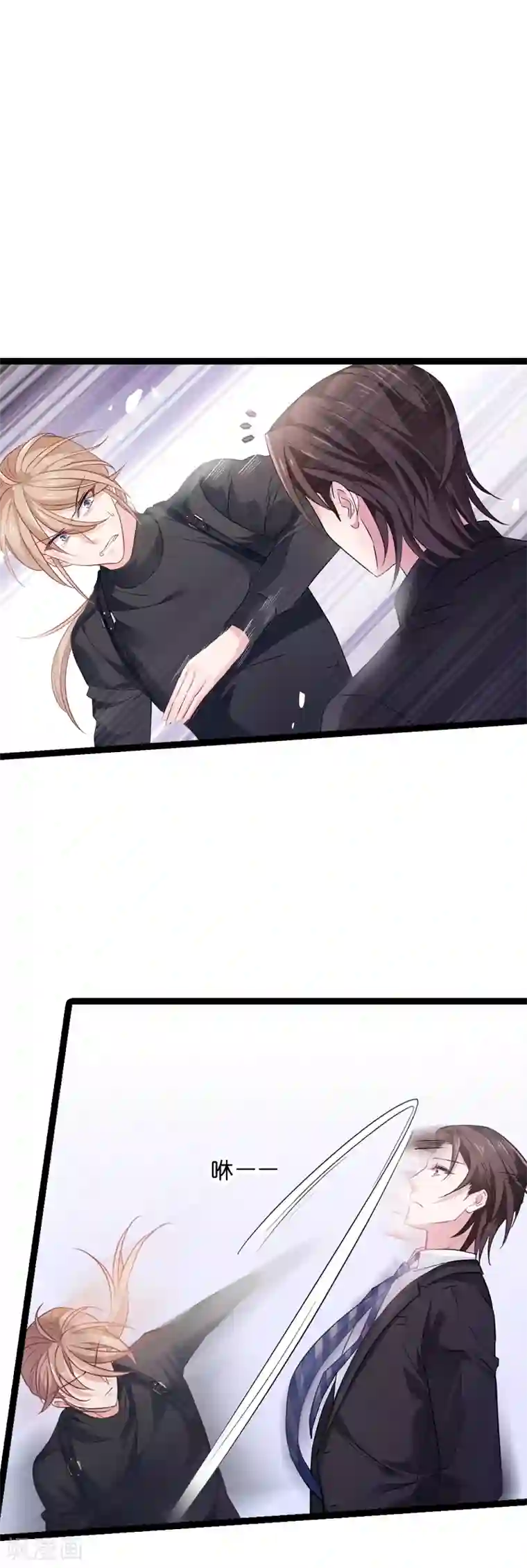 影后老婆不许逃第78话 对决