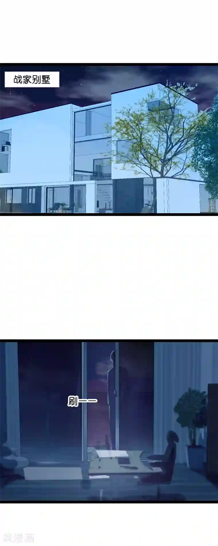 影后老婆不许逃第78话 对决