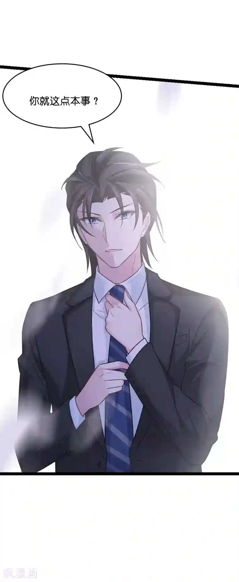 影后老婆不许逃第78话 对决