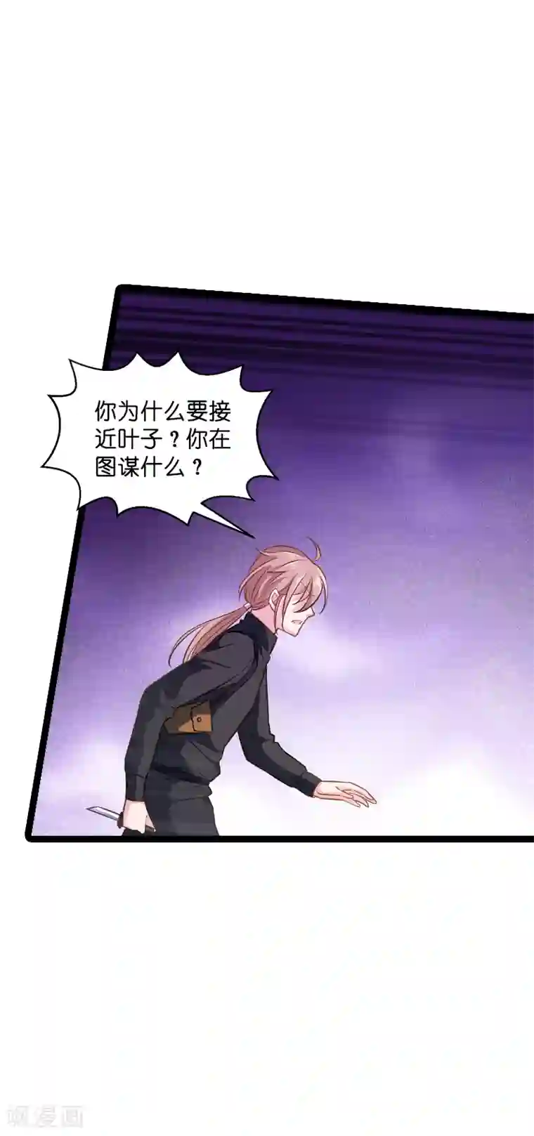 影后老婆不许逃第78话 对决