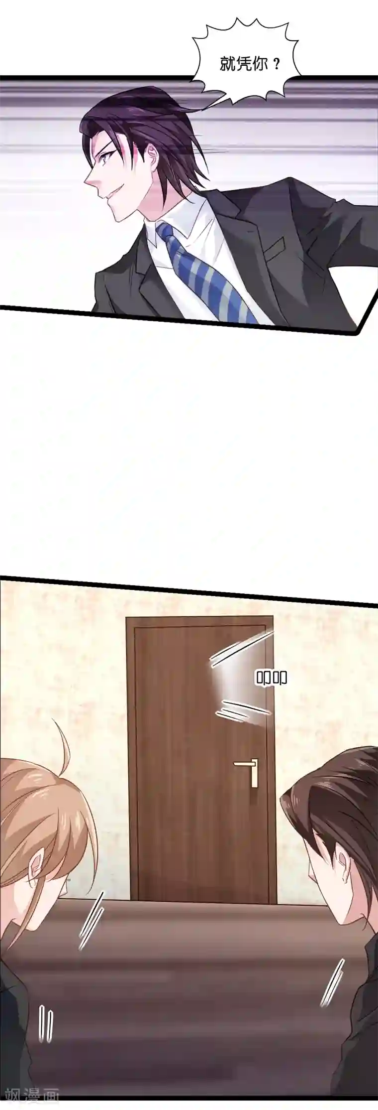 影后老婆不许逃第78话 对决