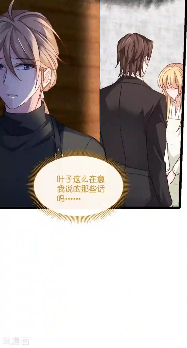 影后老婆不许逃第78话 对决