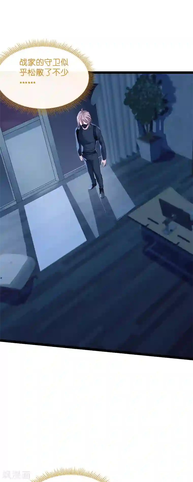 影后老婆不许逃第78话 对决