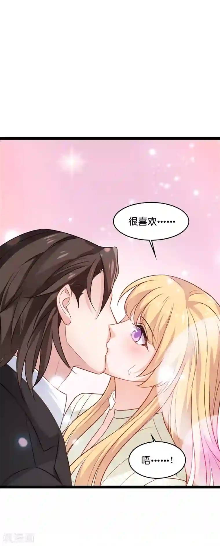 影后老婆不许逃第78话 对决