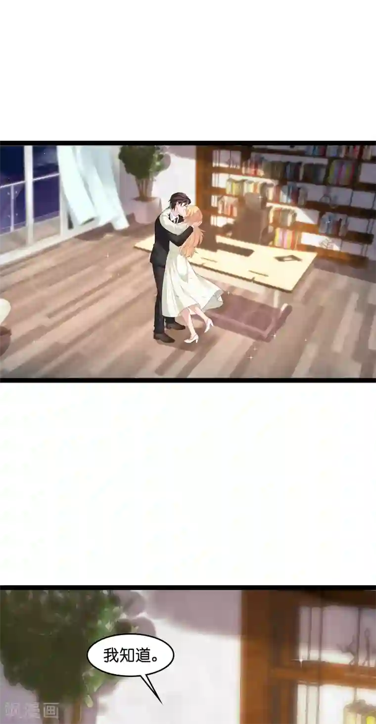 影后老婆不许逃第78话 对决