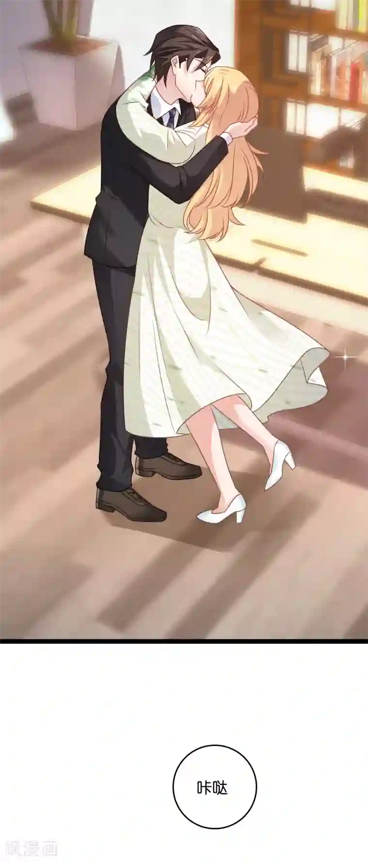 影后老婆不许逃第78话 对决