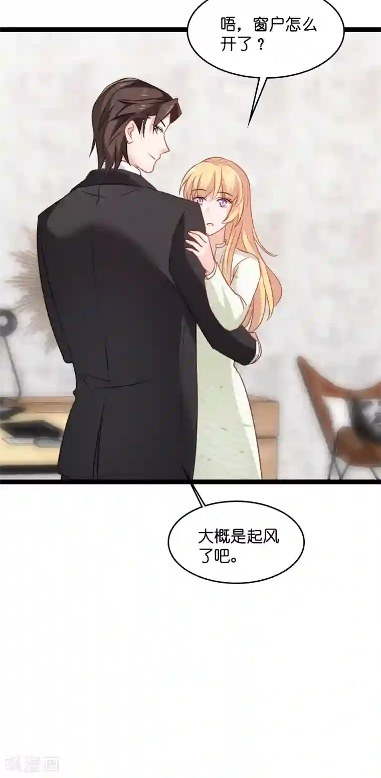 影后老婆不许逃第78话 对决