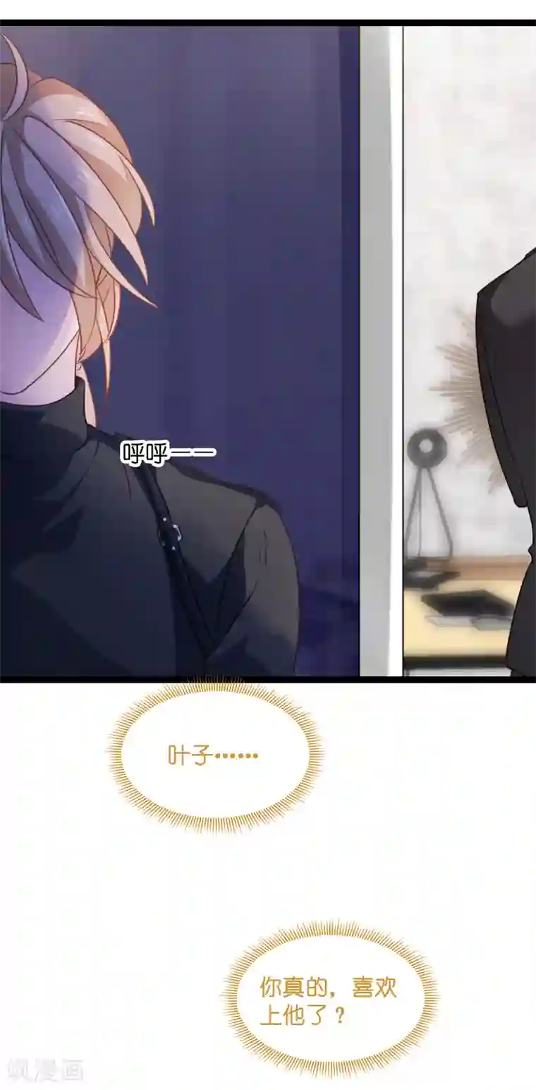 影后老婆不许逃第78话 对决