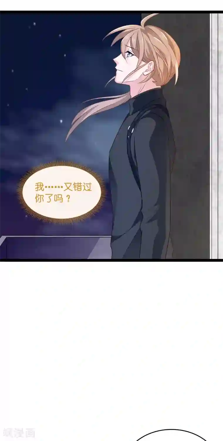 影后老婆不许逃第78话 对决