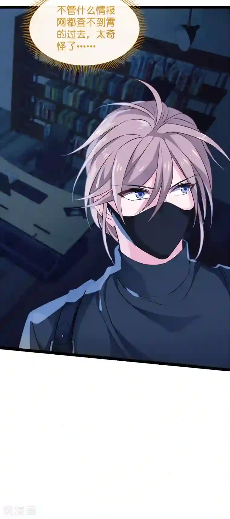 影后老婆不许逃第78话 对决