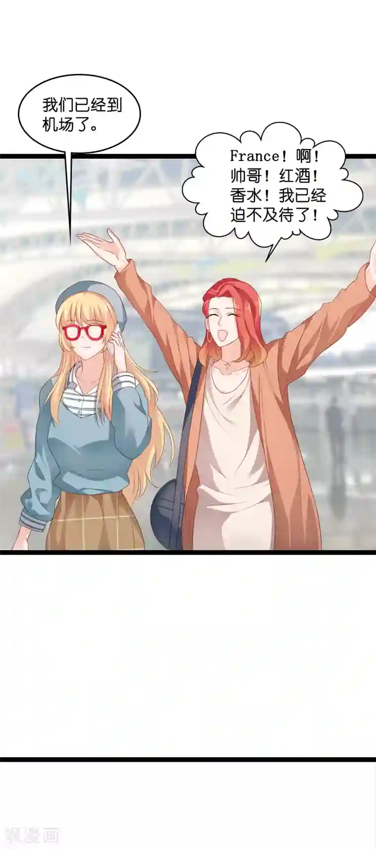 影后老婆不许逃第78话 对决