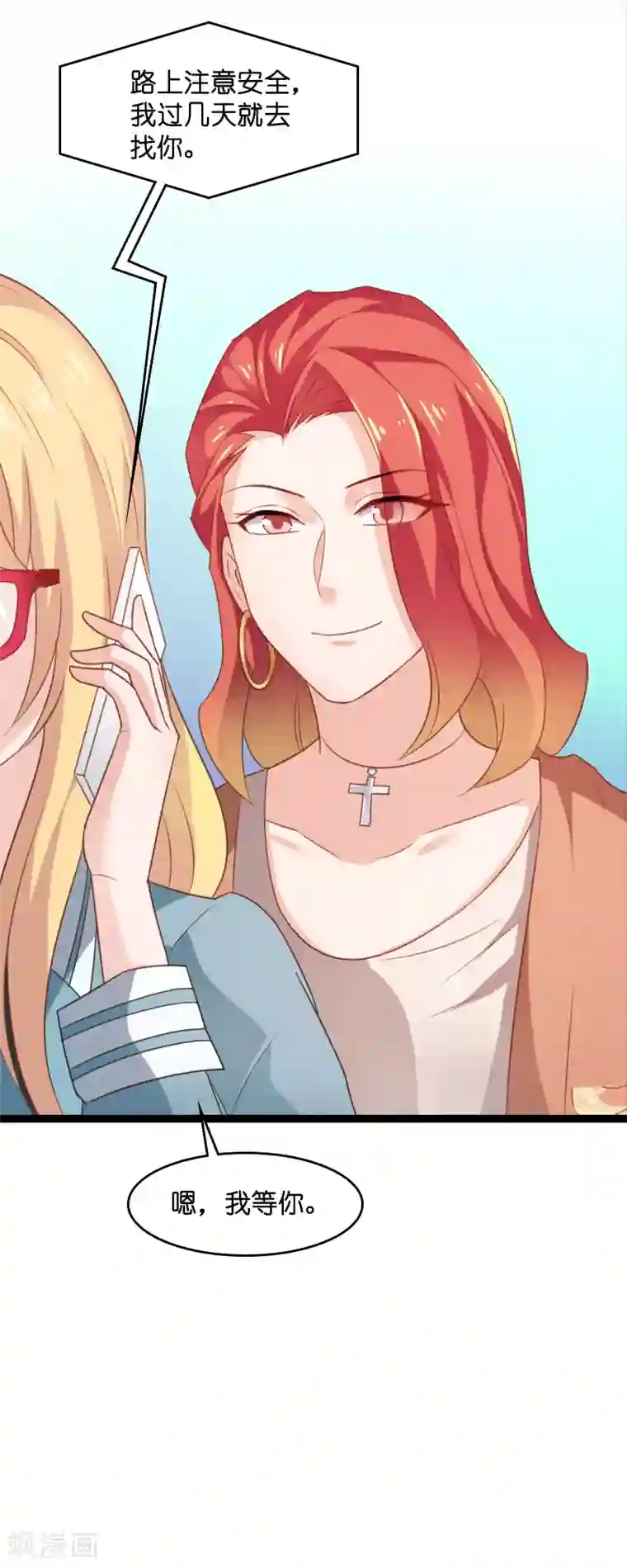 影后老婆不许逃第78话 对决