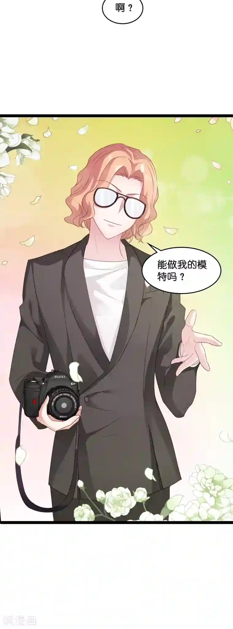 影后老婆不许逃第78话 对决