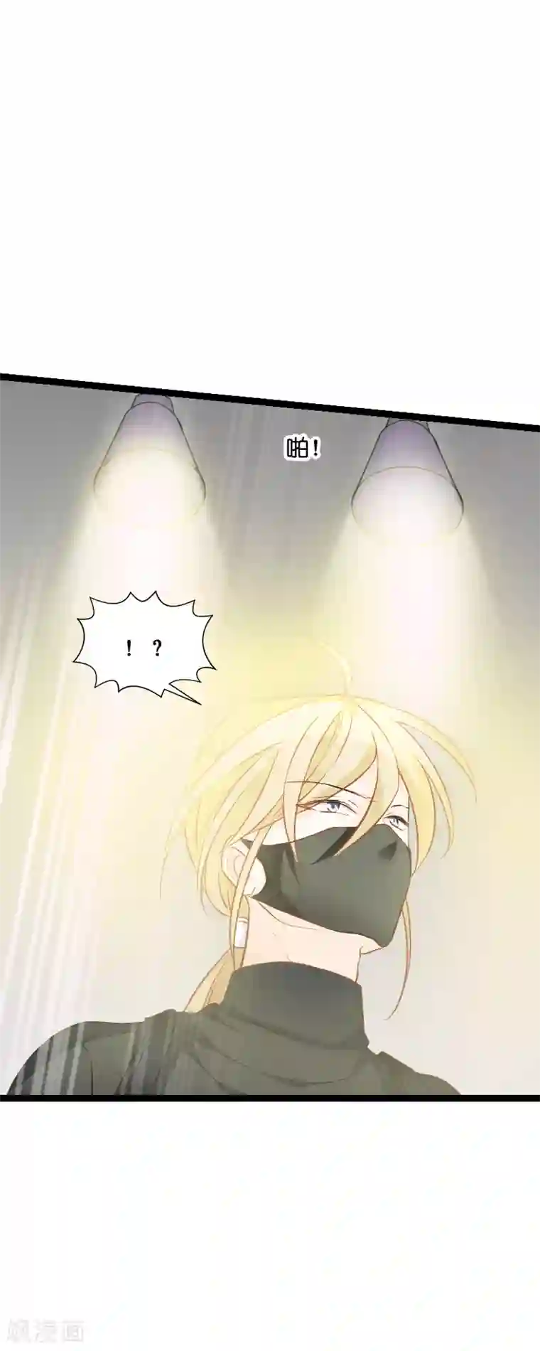 影后老婆不许逃第78话 对决