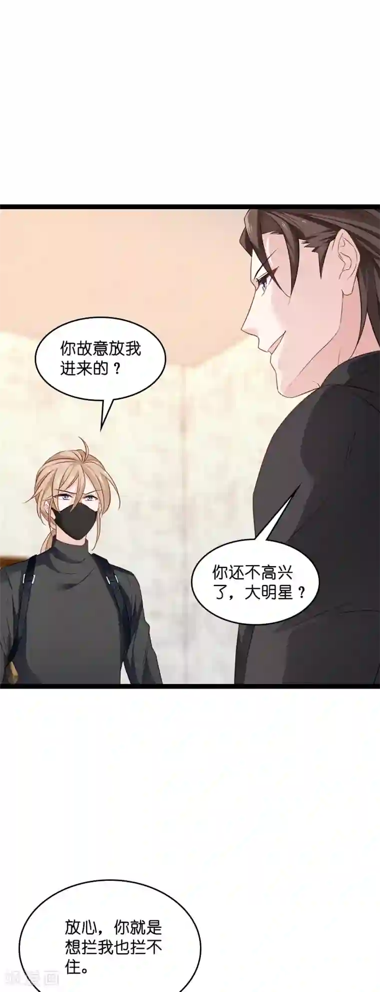 影后老婆不许逃第78话 对决