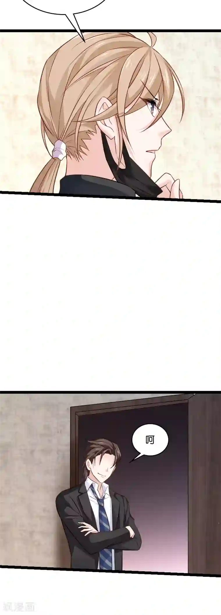 影后老婆不许逃第78话 对决