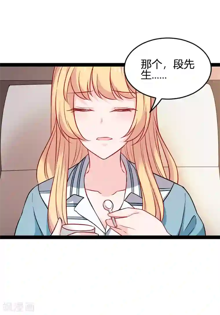 影后老婆不许逃第79话 摄影师Eason