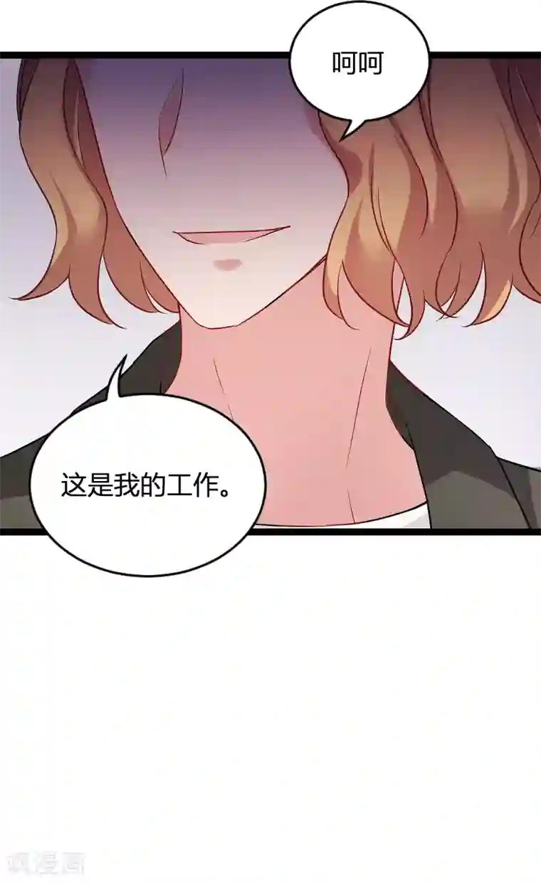 影后老婆不许逃第79话 摄影师Eason