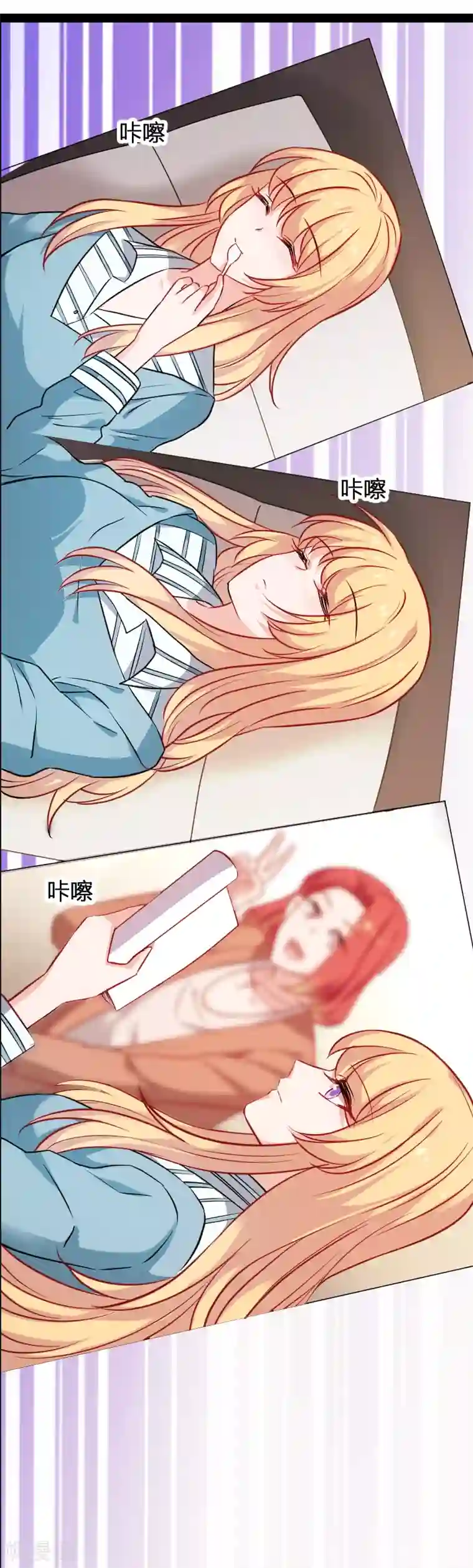 影后老婆不许逃第79话 摄影师Eason