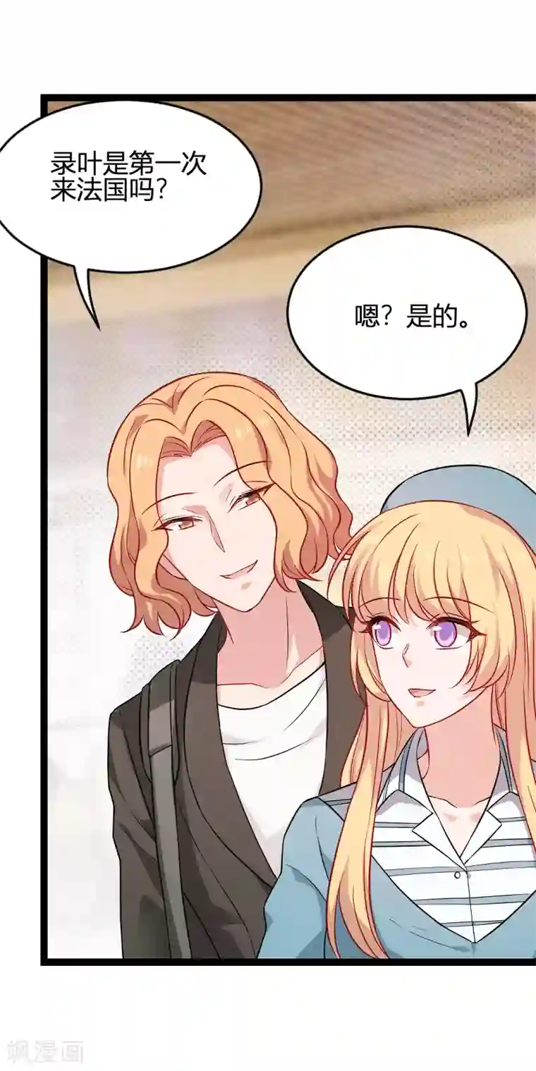 影后老婆不许逃第79话 摄影师Eason