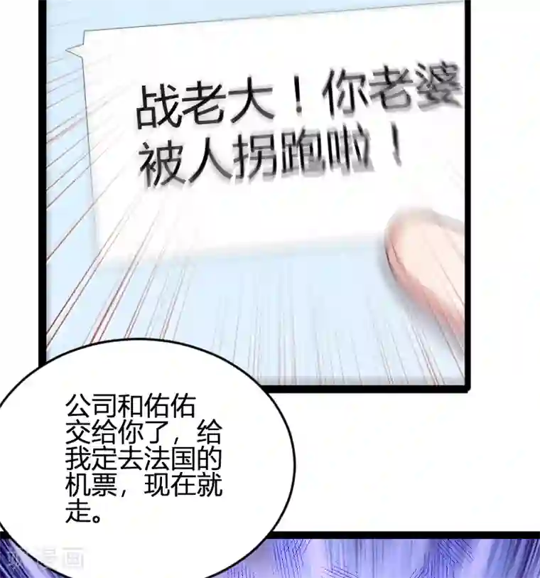 影后老婆不许逃第79话 摄影师Eason