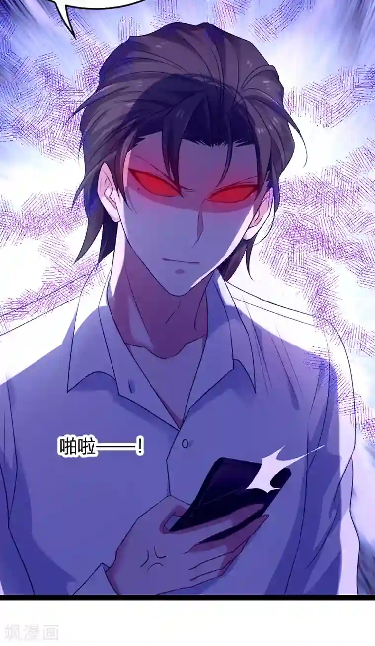 影后老婆不许逃第79话 摄影师Eason