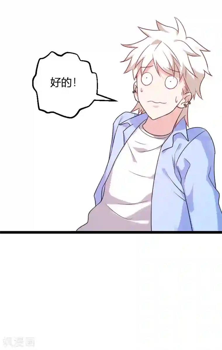 影后老婆不许逃第79话 摄影师Eason